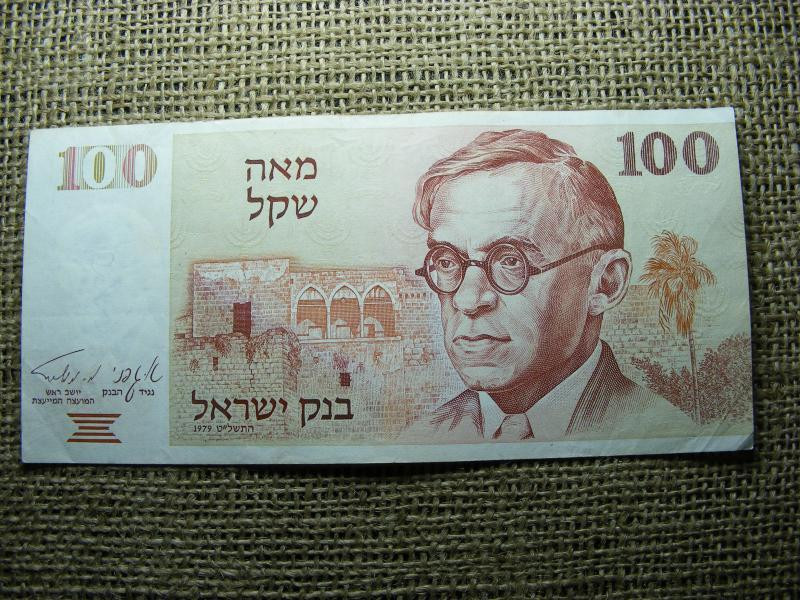 Izrael 100 shekel bankjegy, 1979