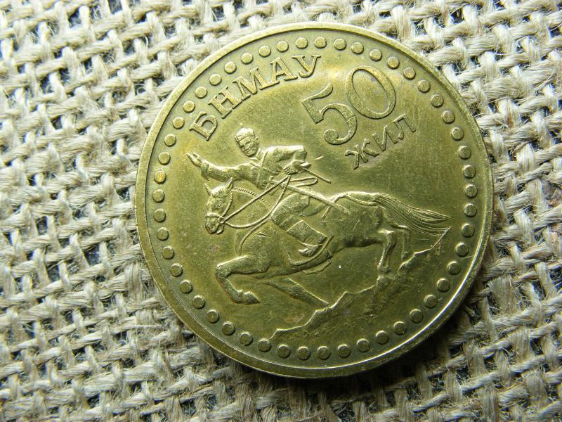 Mongólia 1 tögrög, 1971