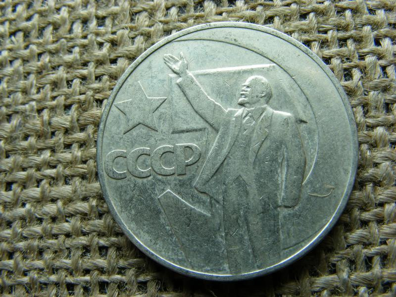 Emlék Orosz 1 rubel, 1999