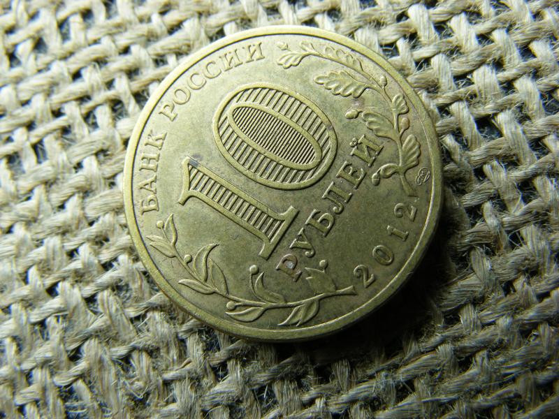 10 rubel érme, 2012