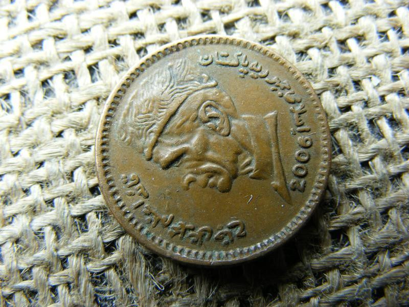 1 Rupia, 2006, Szerbia
