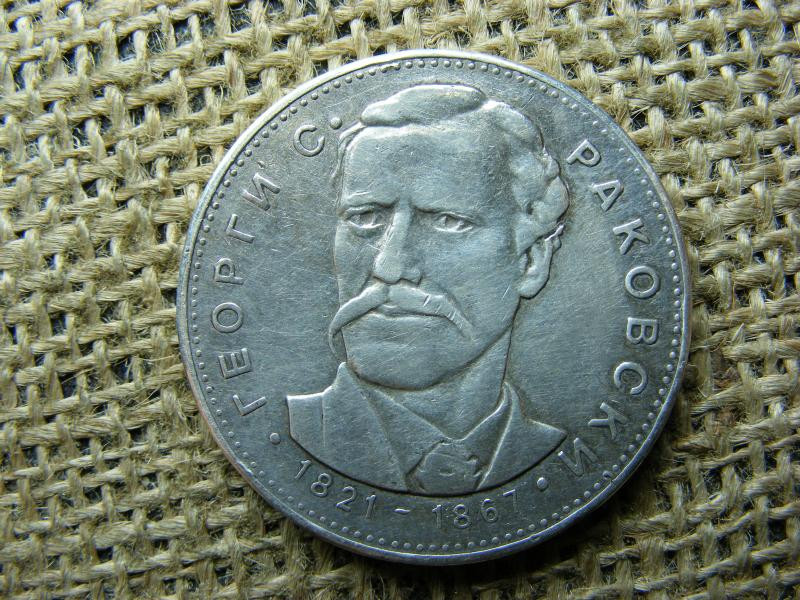 Ezüst 5 leva, 1971, Bulgária