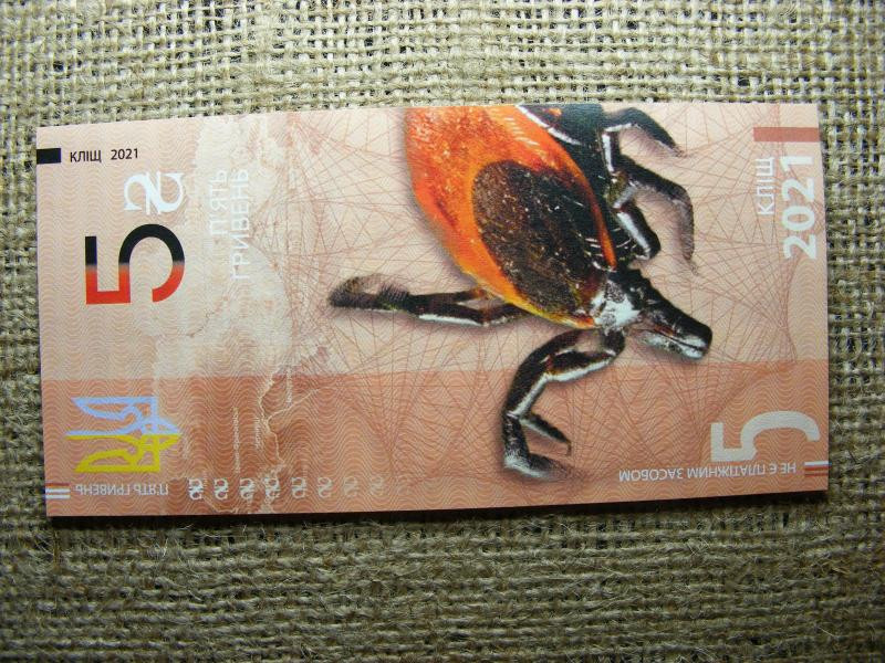 Ukrajna Fantázia Bankjegy, 1 Hrivnya, Állatos