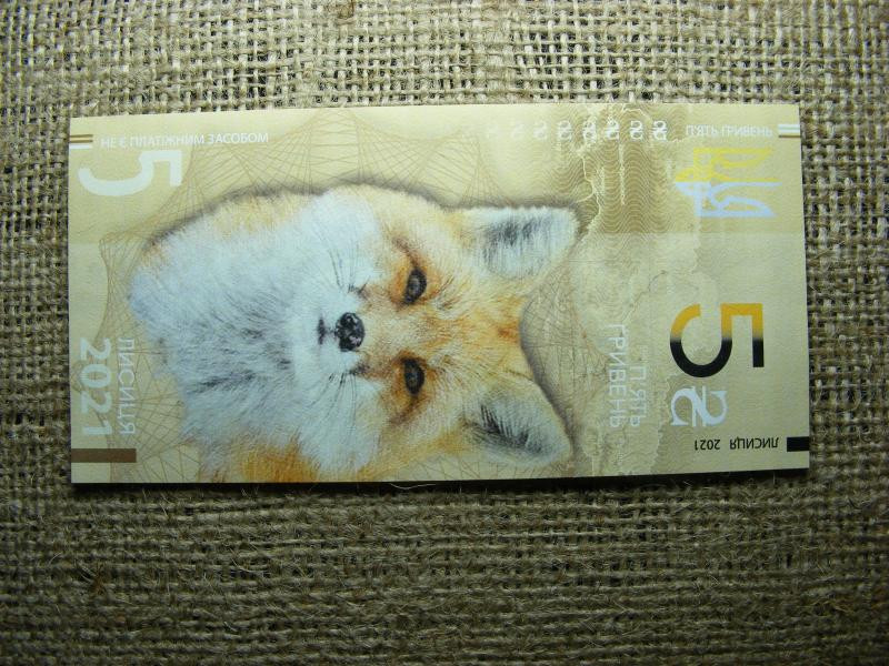 Ukrajna Fantázia Bankjegy, Hrivnya, 3 Állatos