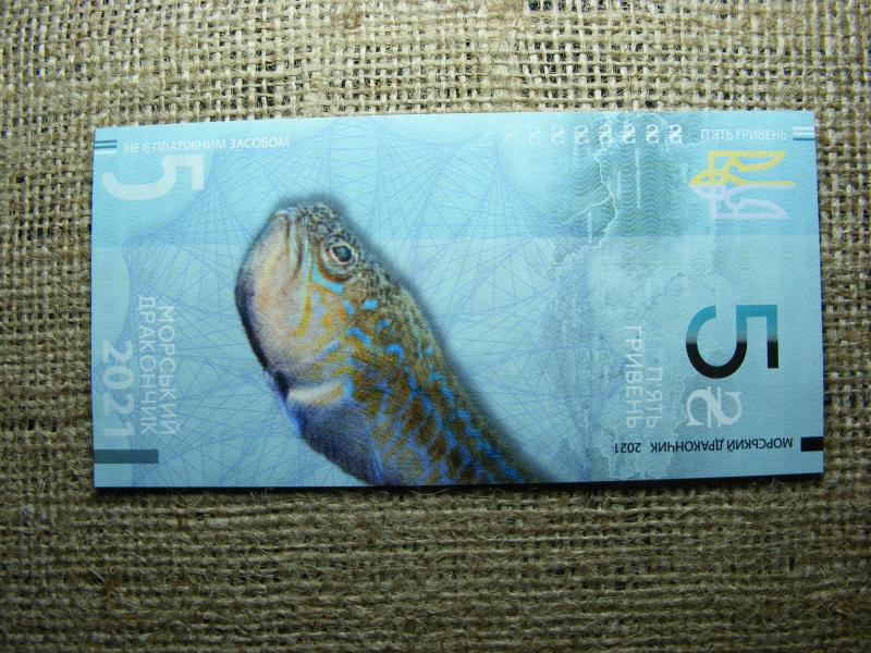 Ukrajna fantázia bankjegy, Hrivnya, állatos motívum