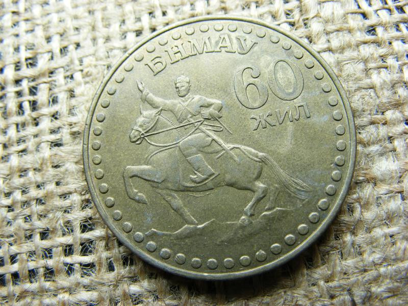 60 tögtög érme, 1981, rugrik