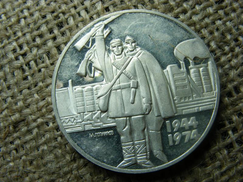 Ezüst 5 leva, 1974, Bulgária