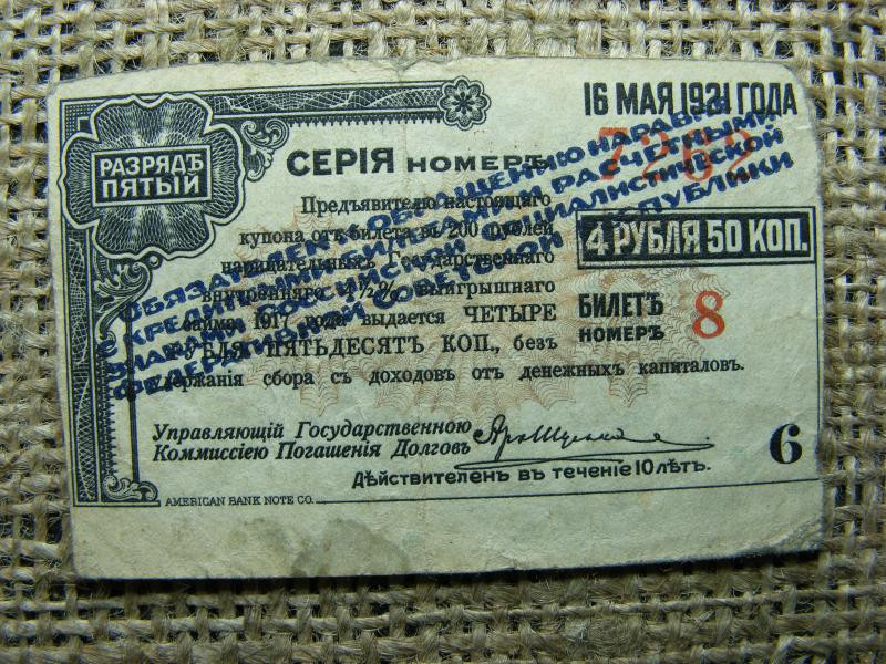 Szilézia 4 rubel 50 kopek, 1921