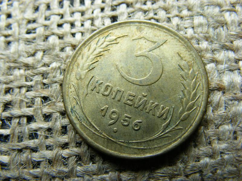 5 kopek, 1956, Szovjet Unió