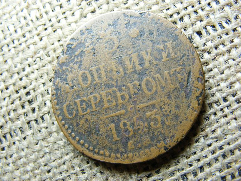 3 kopek 1843, Orosz Birodalom