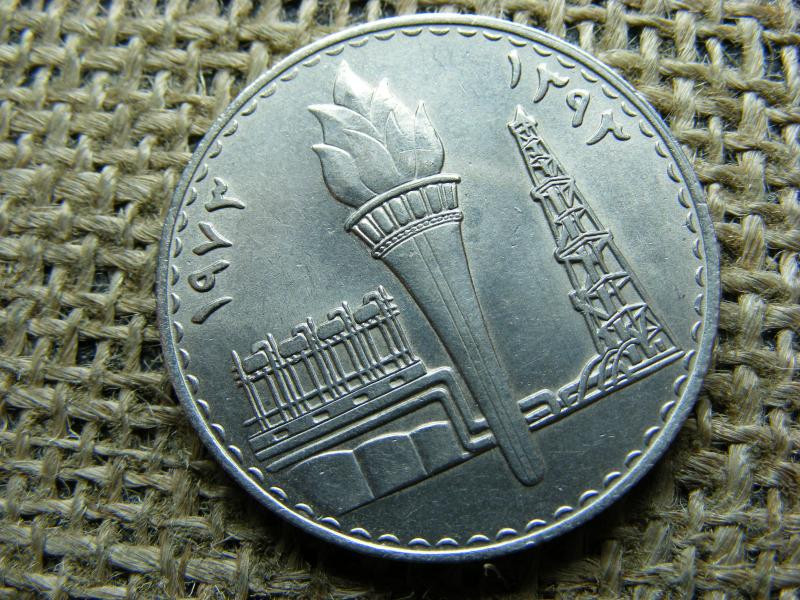 Irak 250 fils érme, 1973