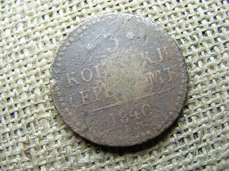 3 kopek, 1840, Orosz Birodalom