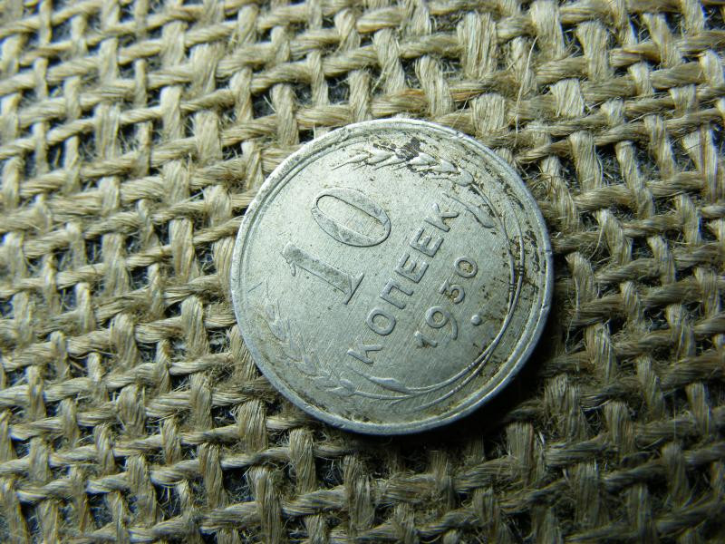 Ezüst 10 kopek, 1930, Szovjetunió