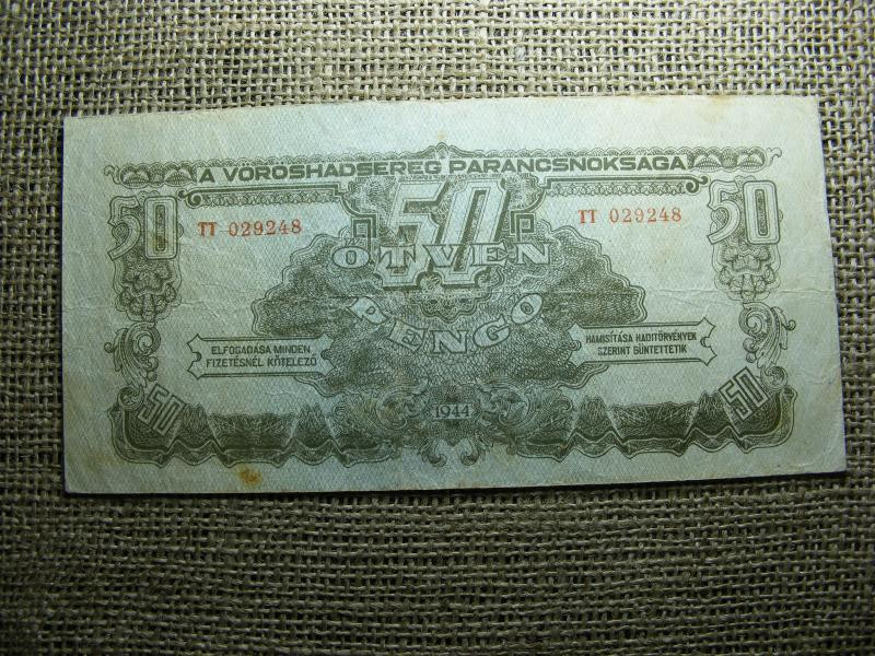 50 pengő, 1944, vörös hadsereg, kicsi