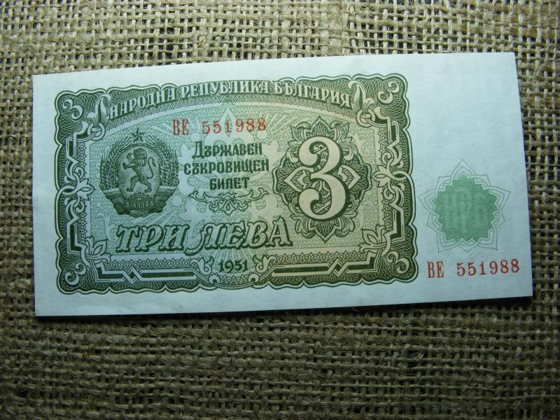 3 Leva, 1951, Bulgária