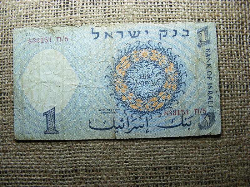 1 Lirah, 1958, Izrael