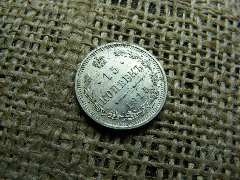 Ezüst 15 kopek, 1915, Orosz Birodalom
