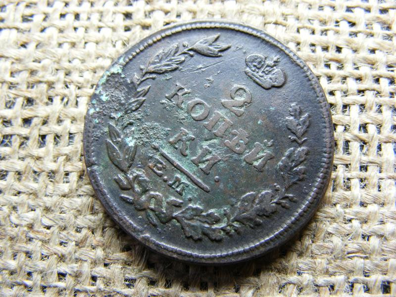 Orosz 2 kopek, 1814 HM