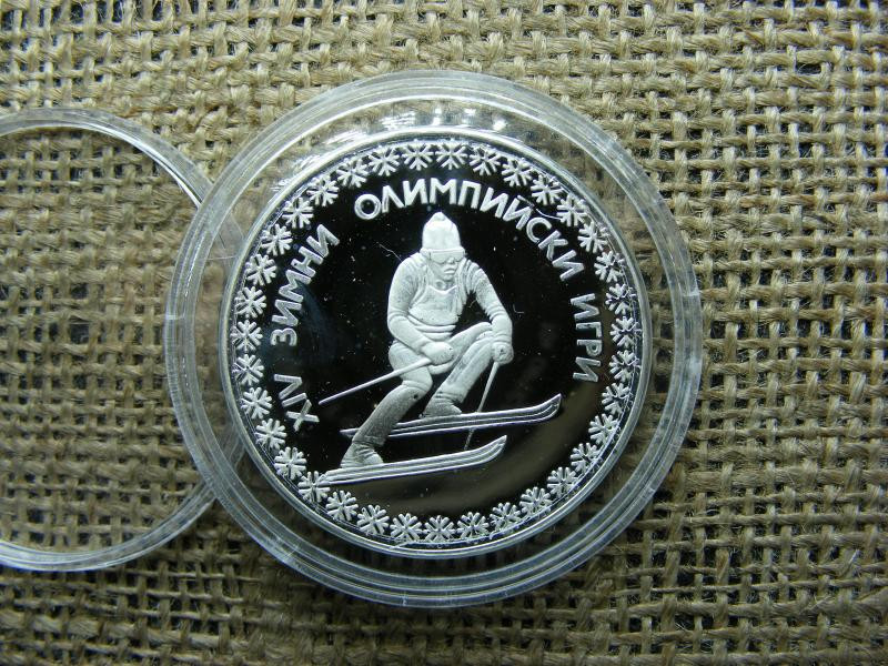 Ezüst 10 Leva, 1984, PP, Ritka