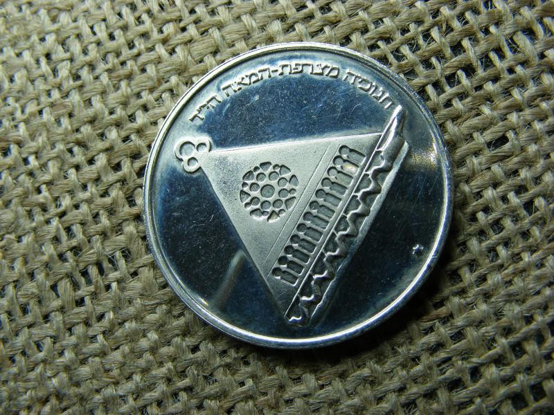 Izrael, 25 Lirot, 1979, 1978 PP