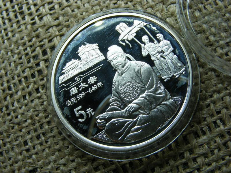 Kína, 5 Yuan, 1995, ezüst PP, ritka