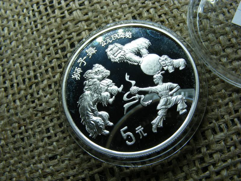 Kína, 5 Yuan, 1995, ezüst PP, ritka
