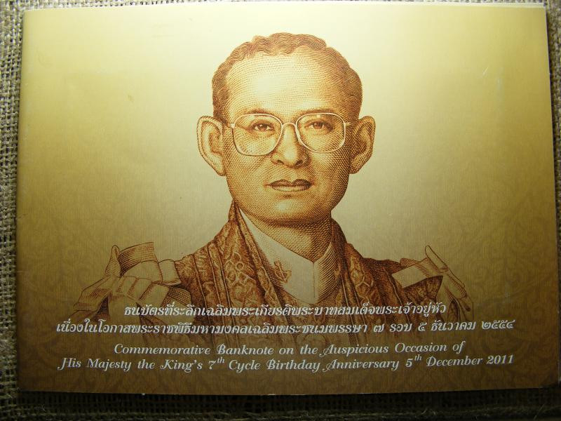 Thaiföld 100 baht bankjegy, 2011, V2
