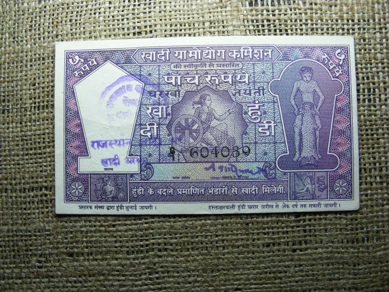 Sri Lanka, India 5 rupees, 1957-1958, ritka felülbélyegzés