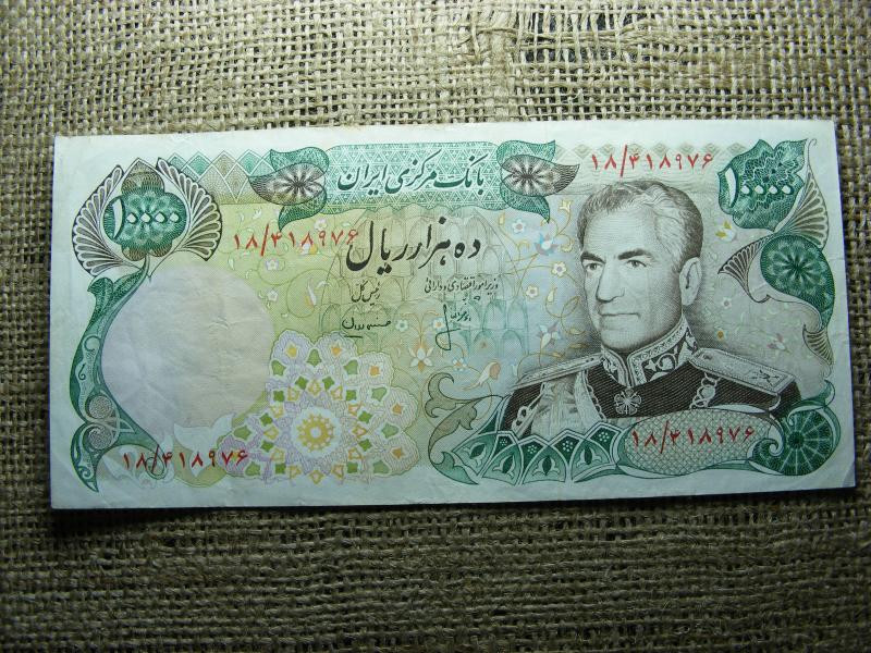 Irán 10000 rials bankjegy, 1974, R, V2