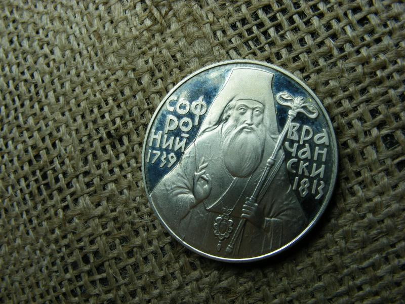 5 Leva, 1989, Bulgária
