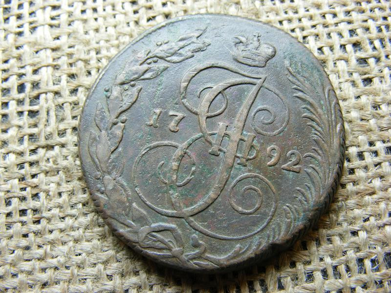 Cári Orosz 5 kopek, 1792, KM