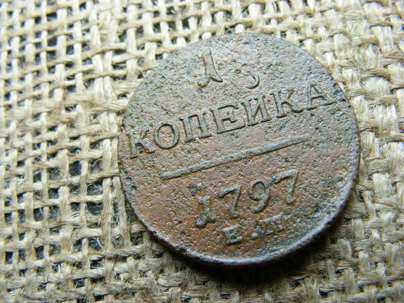 Cári Orosz 1 kopek, 1797 EM