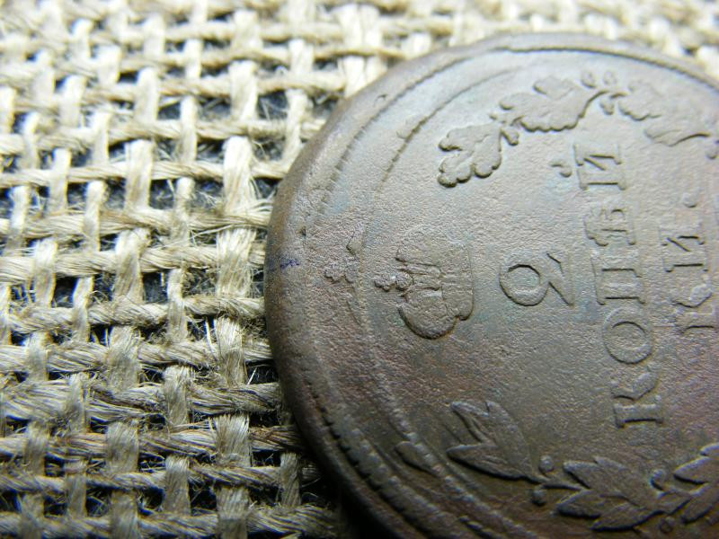 Cári Orosz 2 kopek, 1816, verdehibás, dupla veret