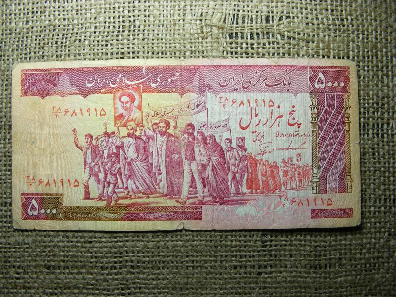 Irán 5000 rials bankjegy, 1981-1983