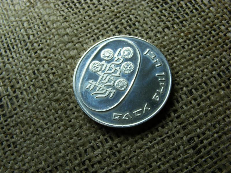 Izrael, 10 lirot, 1973, ezüst, PP