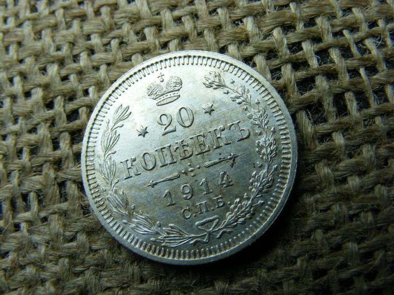 Ezüst 20 kopek, 1914, Orosz Birodalom