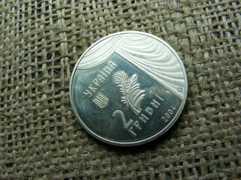 Ukrajna 2 hrivnya, 2004, ritkább