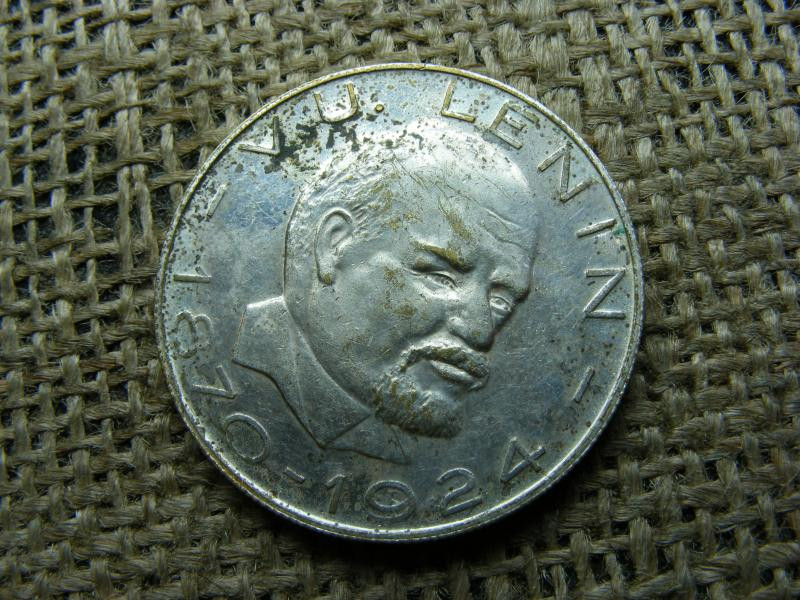 V. U. Lenin Emlékérem, 1870-1924, ezüstözött