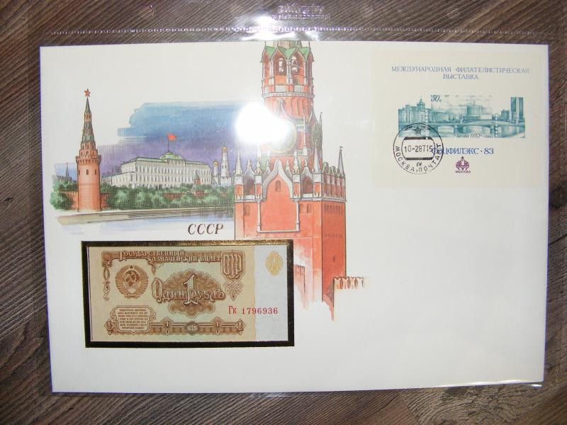 Oroszország, 1 rubel, 1961, UNC, bélyeges boríték