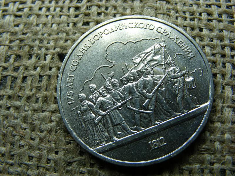1 rubel érme, 1987, Verdefényes