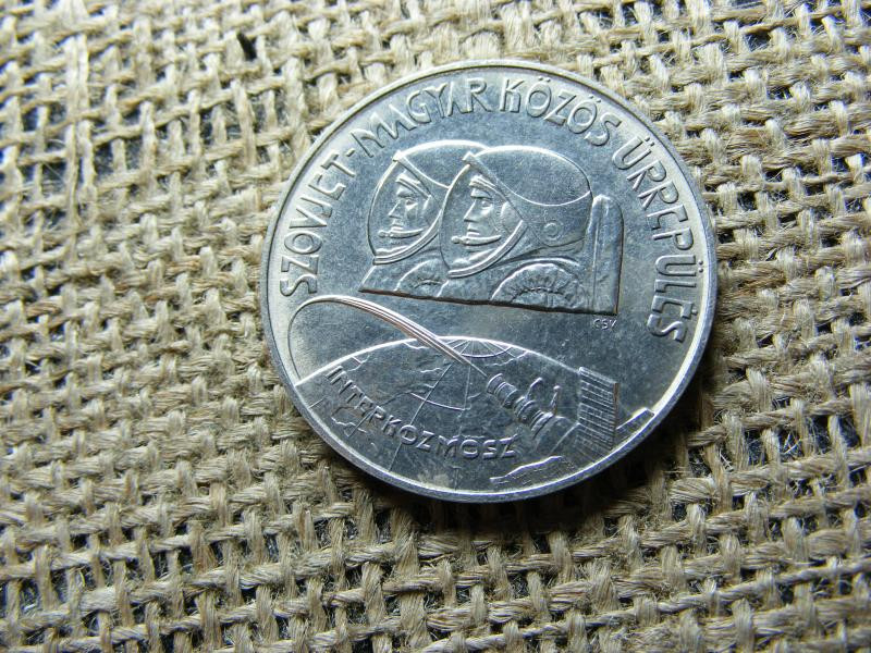 100 forint, 1980, Űrrepülés, BU