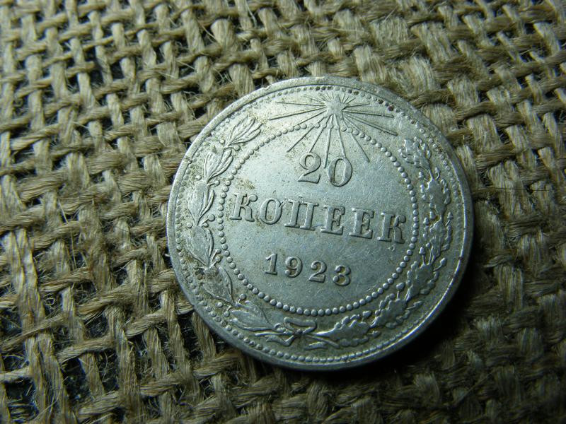 Ezüst 20 kopek, 1923, Szovjet