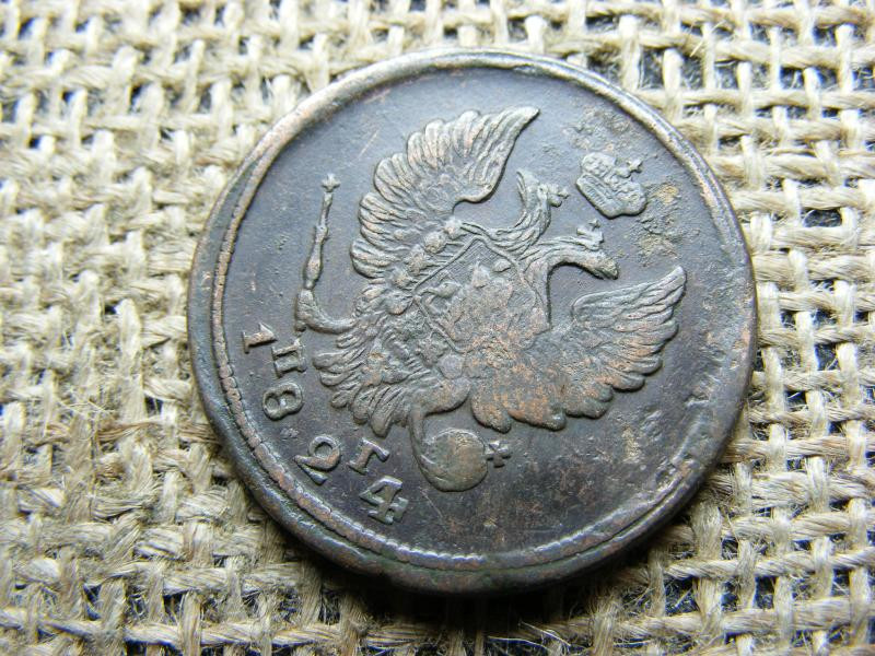 2 kopek, 1824, Orosz Birodalom