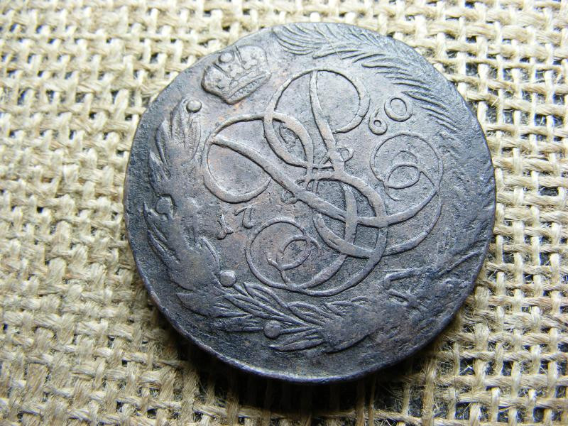 5 kopek, 1760, Jekatyerinburg