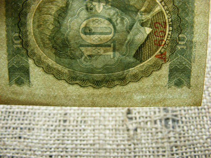 10 forintos bankjegy, 1962, ritka vízjeles