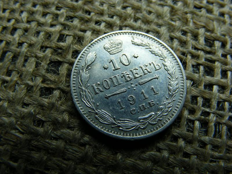 Ezüst Orosz 10 kopek, 1911
