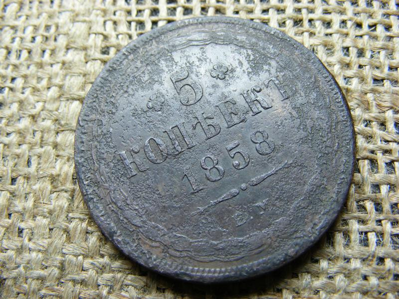 Orosz 5 kopek 1858 EM, Nikolai I / Aleksandr II