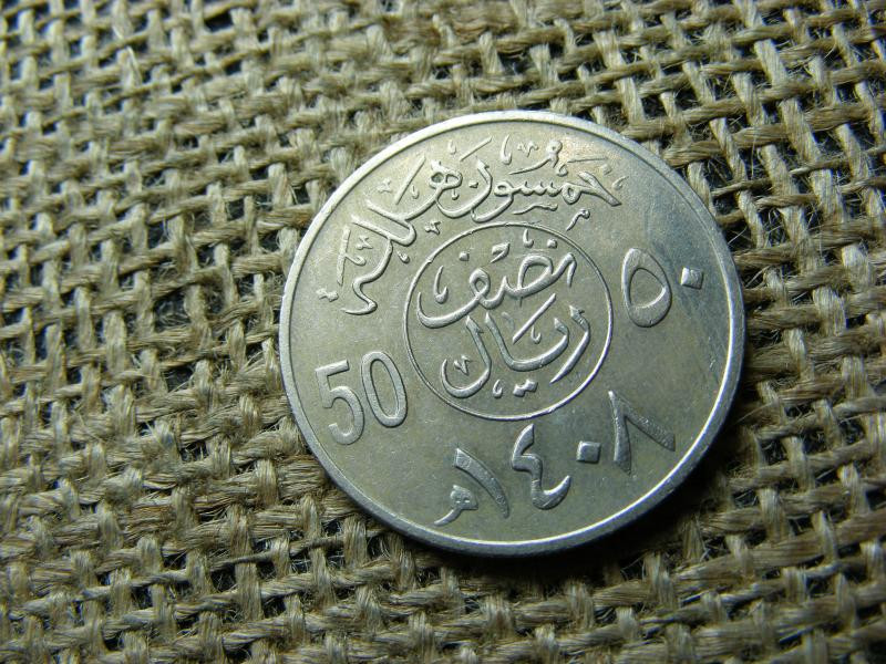 Szaud-Arábia 1/2 Riyal, 1988-2002, Fahd