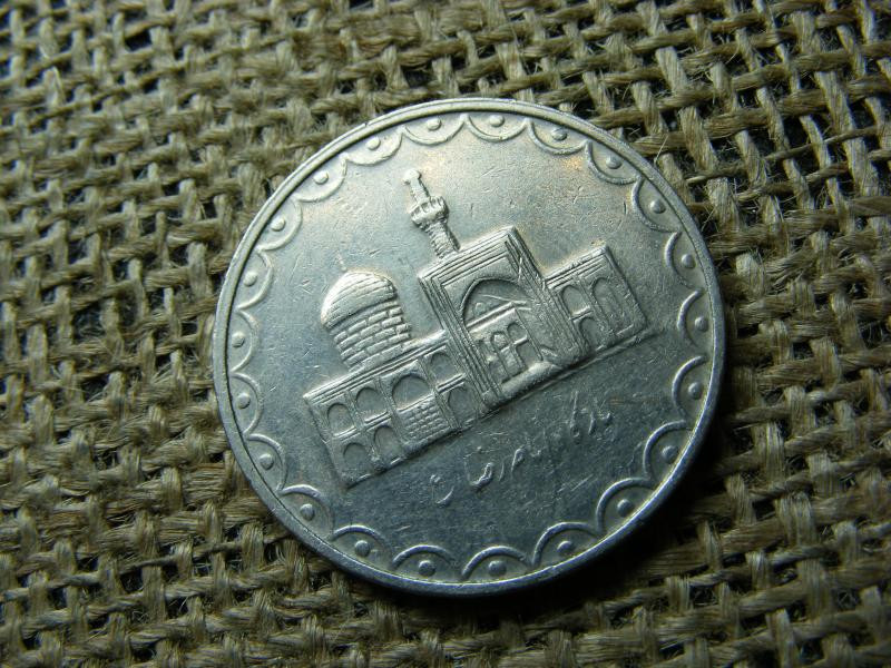 Irán 50 rials érme, 1992
