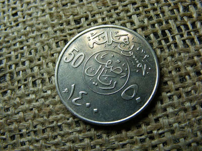 Szaud-Arábia 50 halalah, 1980